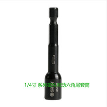 ���� 1/4ϵ�д��Է綯����β��Ͳ 7mm 35107