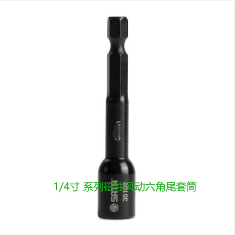 世达 1/4系列磁性风动六角尾套筒 10mm 35110