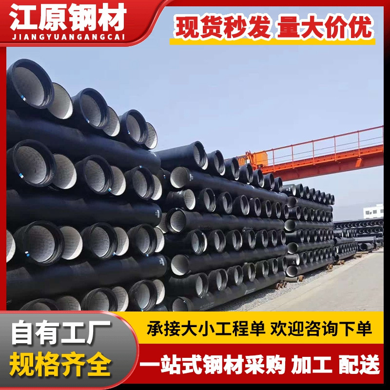 Guangdong Manufacturers Wholesale K7 Ductile Iron Pipe Dn1200 Construction Engineering Water Supply with Flexible Socket Interface Supply Guangdong Manufacturers Wholesale K7 Ductile Iron Pipe Dn1200 Construction Engineering Water Supply with Flexible Socket Interface Supply