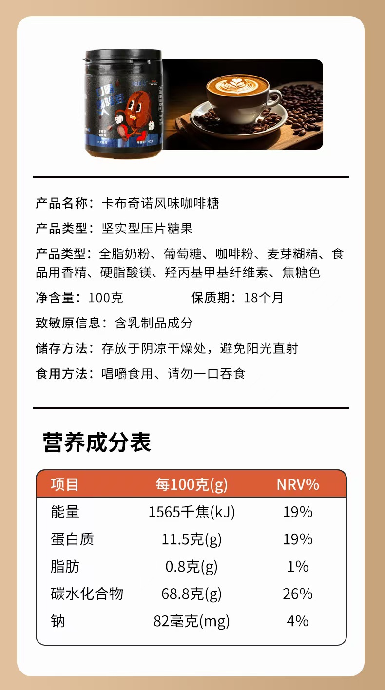 Mocha Coffee Candy 100g Chewable Caffeine Coffee Bean Candy for Work Driving preparation