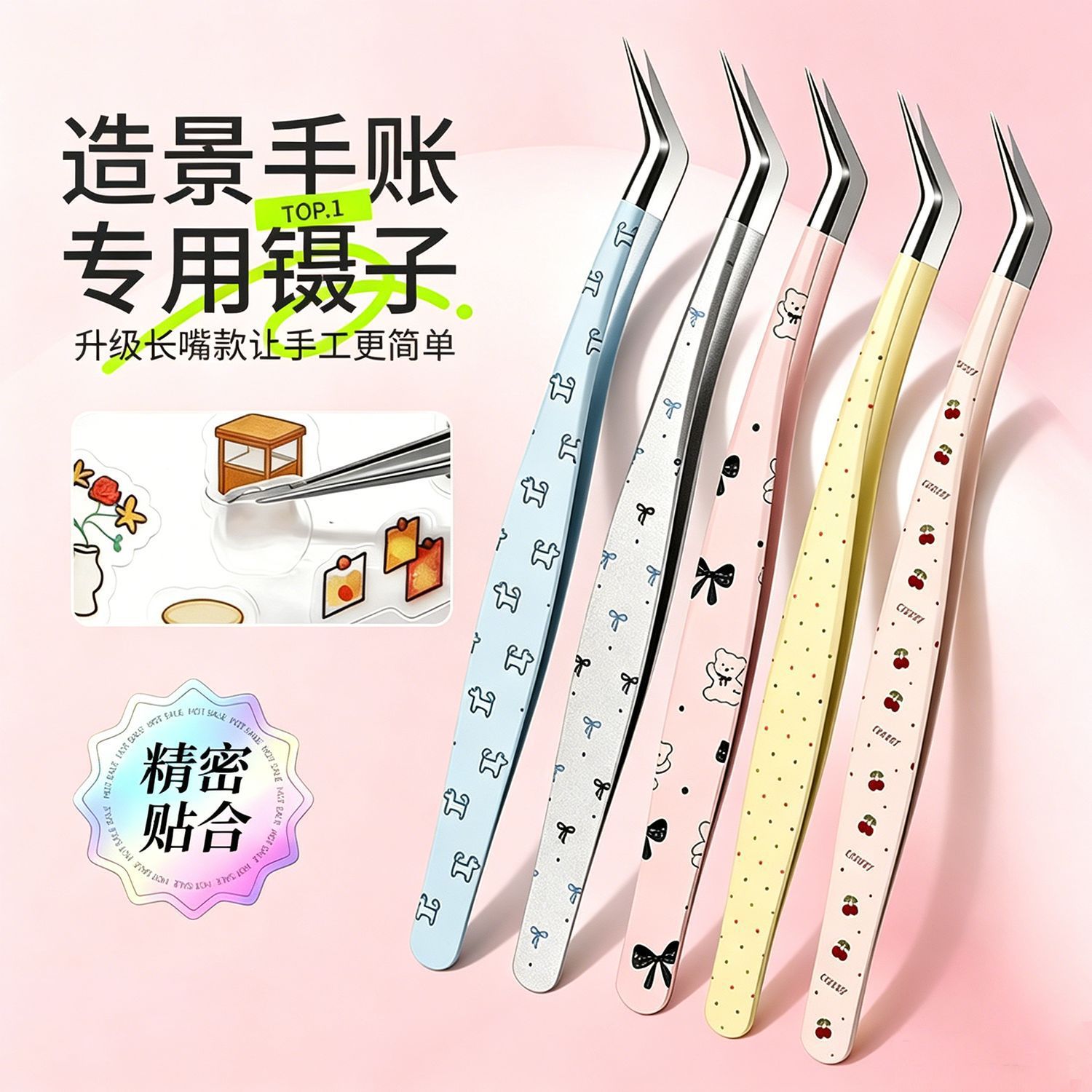 Beginner's upgraded version of sticker tweezers, golden feather eyelash curler, stainless steel high-precision grafting beauty eyebrow tweezers