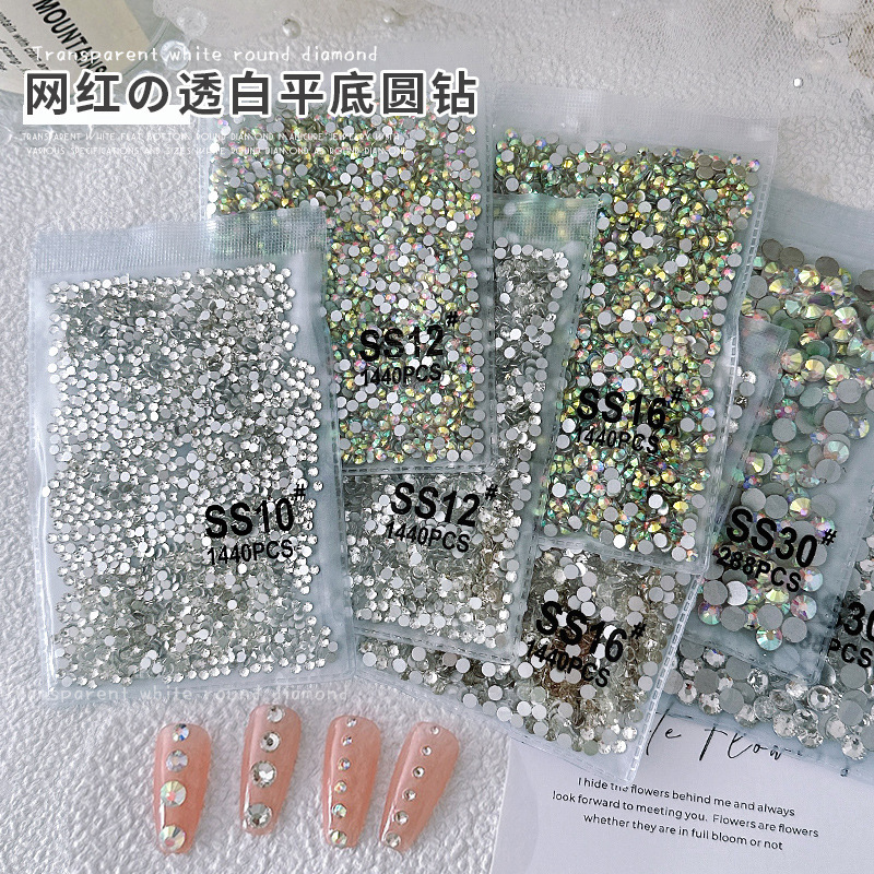 1440 pieces of nail art flat-bottomed rhinestones high-quality non-dropping bottom Austrian diamond white AB transparent round nail drill nail decoration