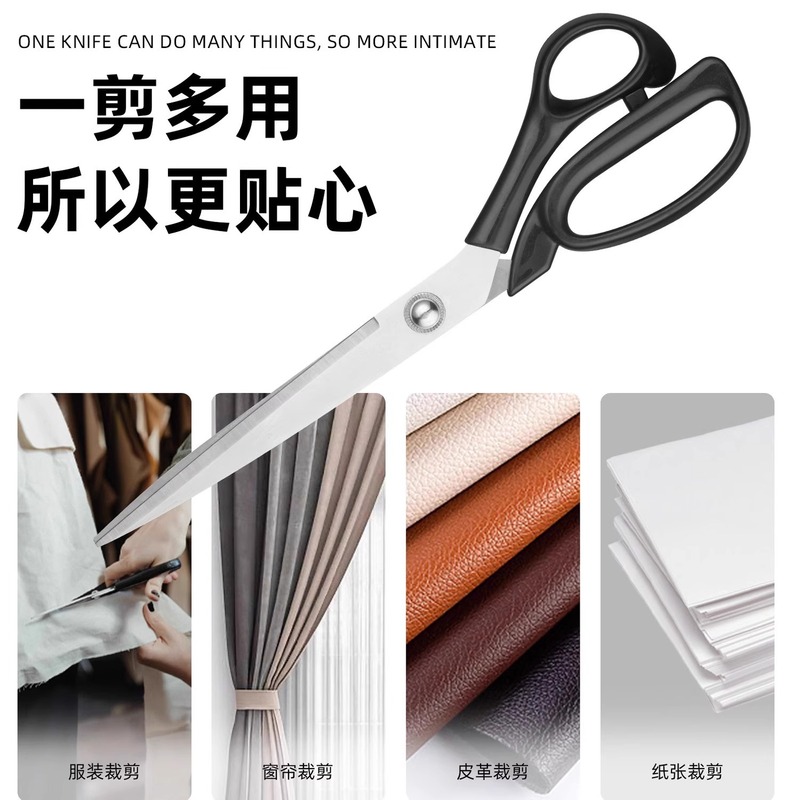缝纫剪刀裁缝剪服装剪大中小号专业裁剪大剪刀8-10寸专用裁布边料|undefined