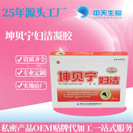 坤贝宁妇科凝胶一支装洁净抑菌凝胶私处护理厂家定制贴牌代工 OEM