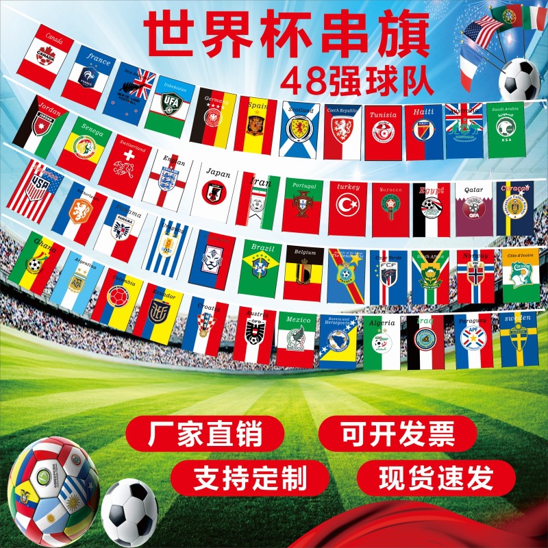 2026 Copa Mundial de Estados Unidos, Canadá, México, 48 banderas de la Liga de Grupos del Equipo Nacional de Banderas de colores de los fanáticos de la atmósfera de la decoración de la bandera colgante