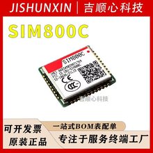 SIM800C ���bLCC-42 2G/3G/4G/5Gģ�K ȫ��ԭ�b��Ʒ SIMCOMоӍͨ