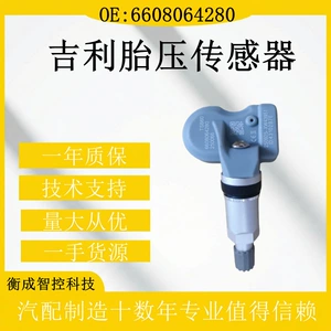 6608064280 Geely Galaxy Haoyue Boyue üçün şin təzyiq sensoru