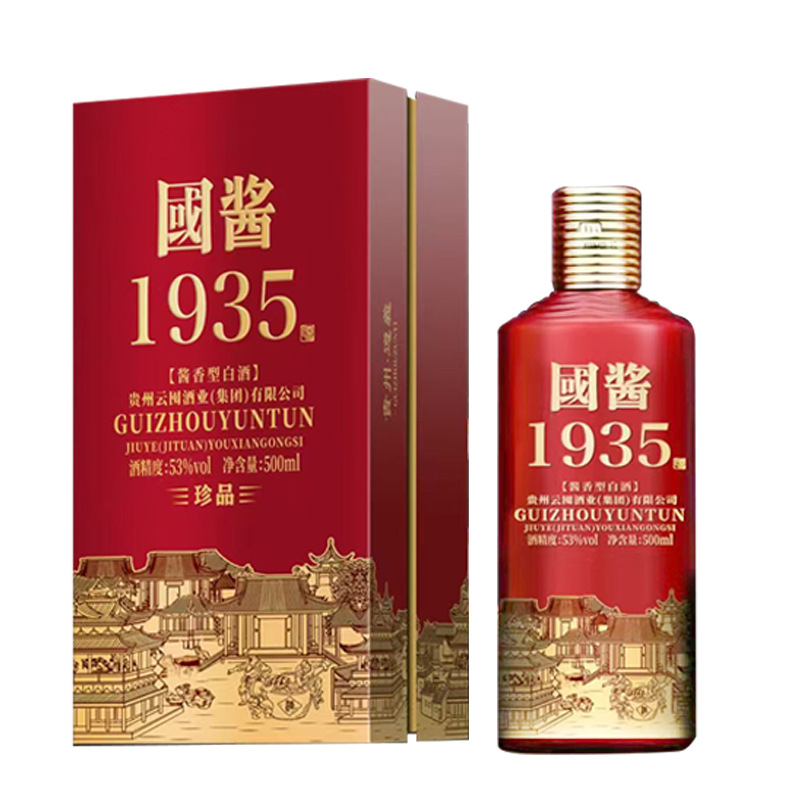 贵州茅台镇国酱1935坤沙老酒 酱香型粮食高粱酒53度500ml整箱代发