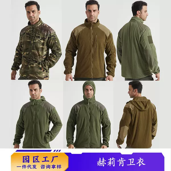 Football-Style Fleece Outdoor Stand-Collar Patchwork Fleece Jacket Tactical Warm Coat Men's Hooded Inner Liner Helikon