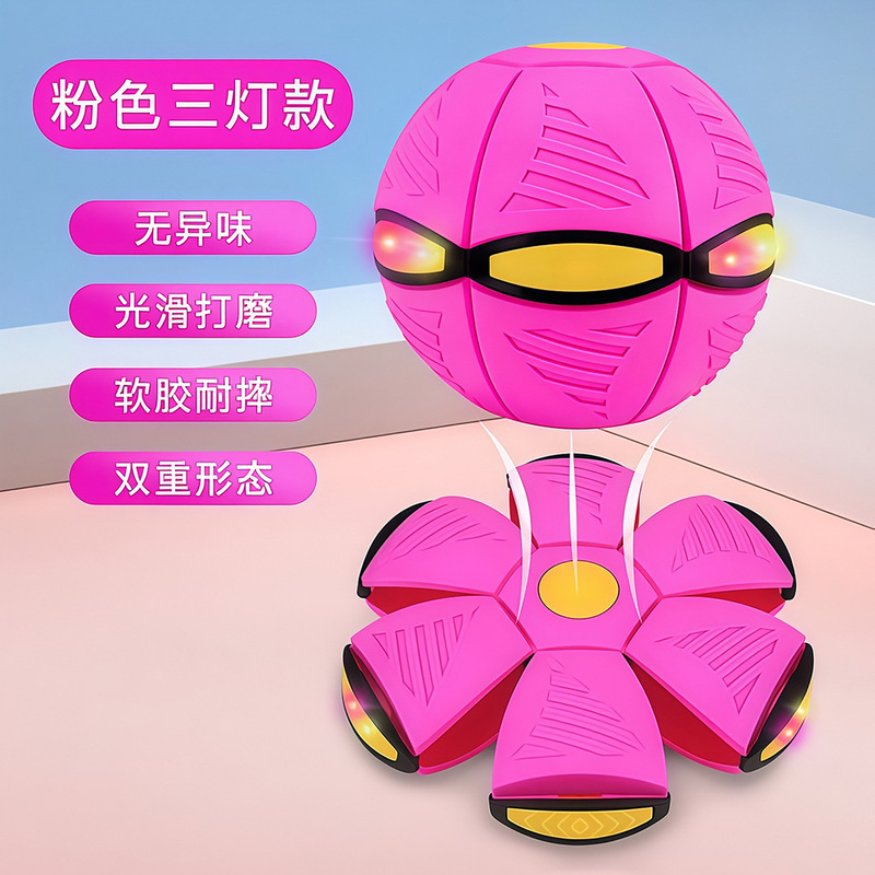抖音同款发光飞碟球踩踩变形球脚踩弹弹球弹跳球户外亲子互动玩具|undefined