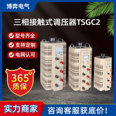Трехфазный контактный регулятор напряжения TSGC2-15KW, выход 100 кВА, регулируемый трансформатор 0-430 В, полностью медный, 380 В