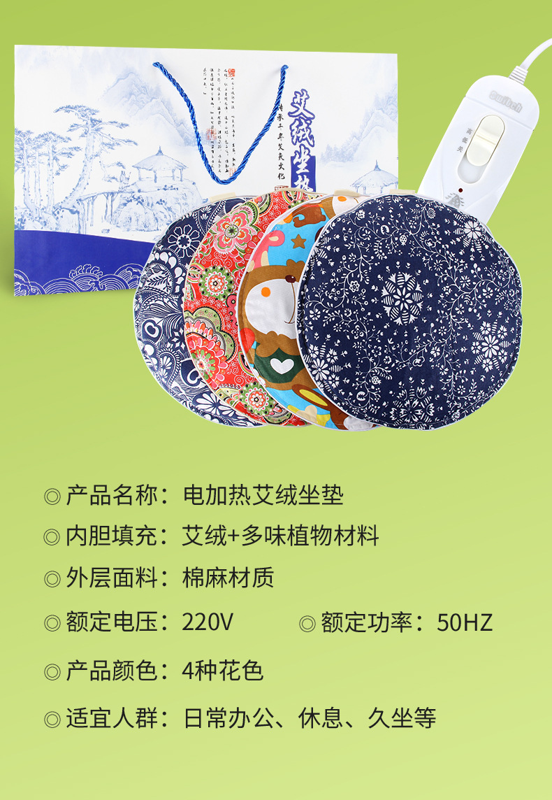 Electric Heated Mugwort Cushion Ai Rong Seat Pad with Linen Cover Temperature Control for Office Home Warmth in use