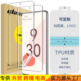 适用谷歌Google Pixel 6 Pro水凝膜 一体全包曲面TPU软膜加工定制