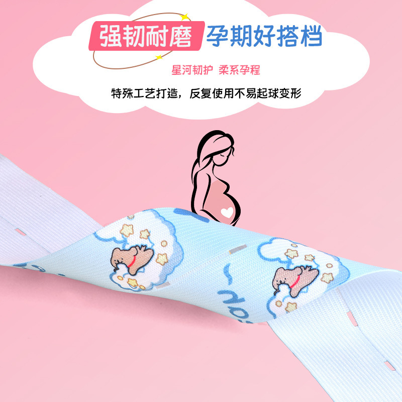 【スタードリームクラウド】胎児心拍モニタリングベルト 妊婦専用病院用 汎用幅広・長め 2本パック|undefined