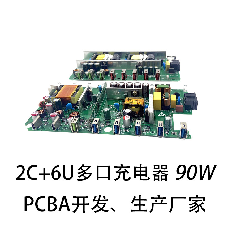 厂家多口充电器pcba方案PD手机充电器PCBA方案USB多口充电器方案