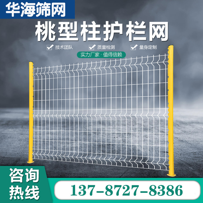 湖南黄蓝色浸塑桃形柱护栏市政道路园林别墅小区围栏厂家