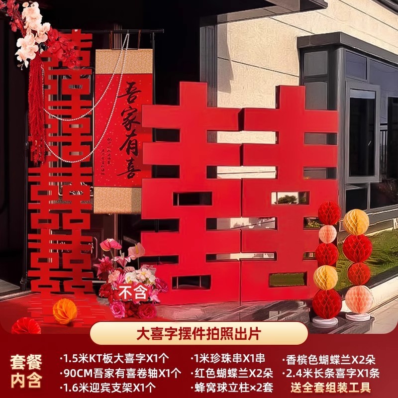 结婚礼农村庭院子门口长条喜全套布置男女方新自建婚房灯笼套装饰|undefined