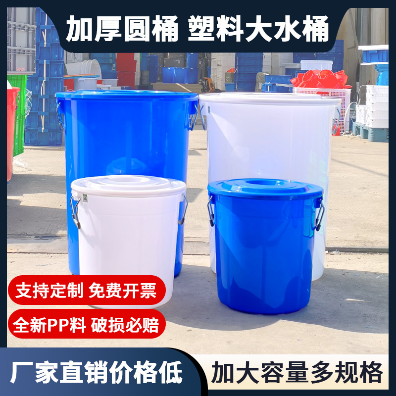 Thickened Large Iron Handle Plastic Barrel with Lid Food Grade Household Storage Fermentation Water Barrel Pickled Vegetable Storage Plastic Barrel