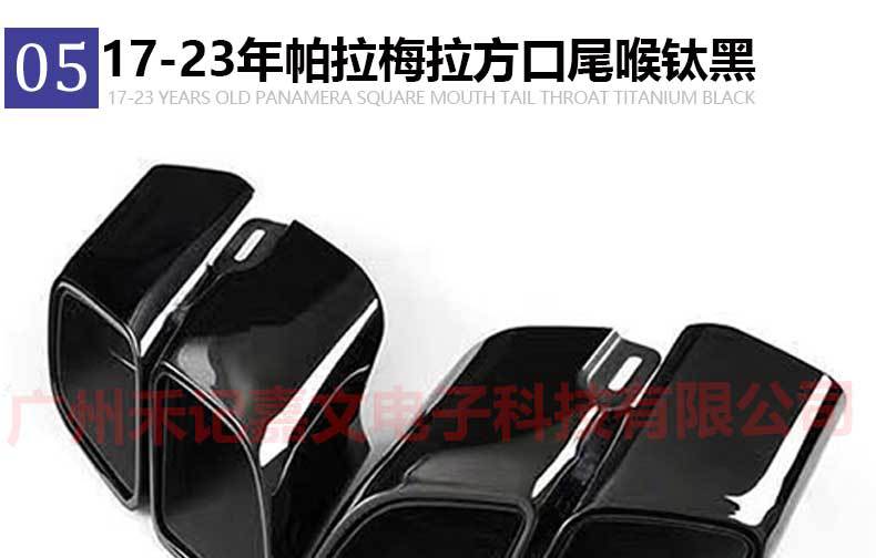 Suitable for 17-23 Porsche Panamera Four-Out Tail Pipe Modified New Panamera Special Exhaust Pipe