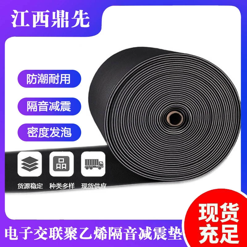 Площадка/Плот floor silencer mat sound insulation board indoor shock-proof material xpe electronic cross-linked polyethylene shock-absorbing sound insulation mat