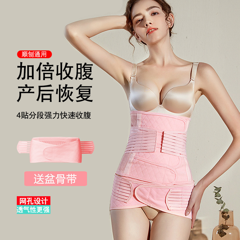 Four-stick Postpartum Abdominal Tight Belt Maternal Cone-way Dual-purpose Plastic Waist Moon Tape Waist Abdominal Binding Belt Breathable Cover for Women Four-stick Postpartum Abdominal Tight Belt Maternal Cone-way Dual-purpose Plastic Waist Moon Tape Waist Abdominal Binding Belt Breathable Cover for Women