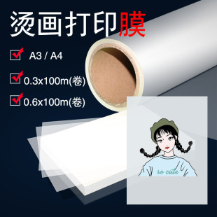 ��ʽ�C����ӡ�C�����x��Ĥ pet���DӡĤ����Ĥīˮ��������