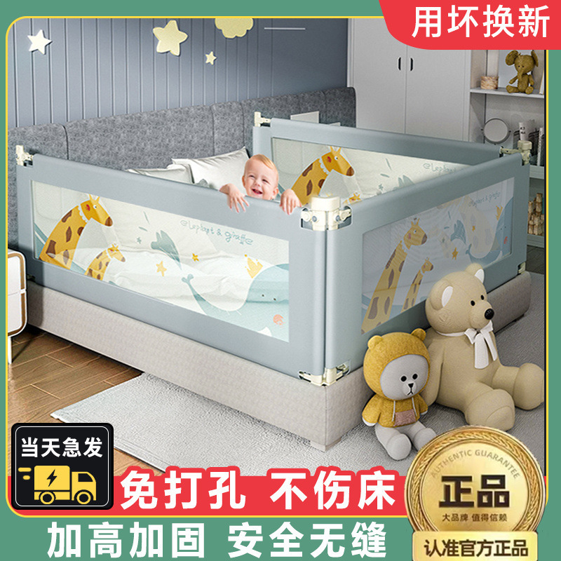 Baby Bed Guardrail, Children's Bed Guardrail, Thickened Anti-Fall Baby Bed Guardrail, Universal Punch-Free
