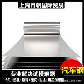 宝钢现货 VW 50065-HR550MC热轧卷板图片