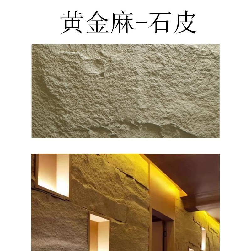 PU石皮キノコ石内外壁タイル模造石材背景壁装飾板PU石皮軽量文化石タイル|undefined