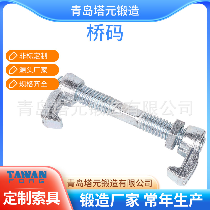 供应集装箱使用桥码 集装箱配件 集装箱桥锁 吨袋包装有货