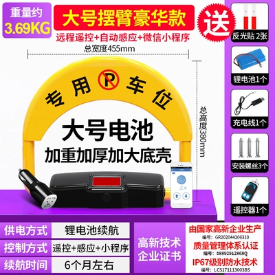 Car lock – pile - luxury-three-control-large-lithium-battery-1-remote-control