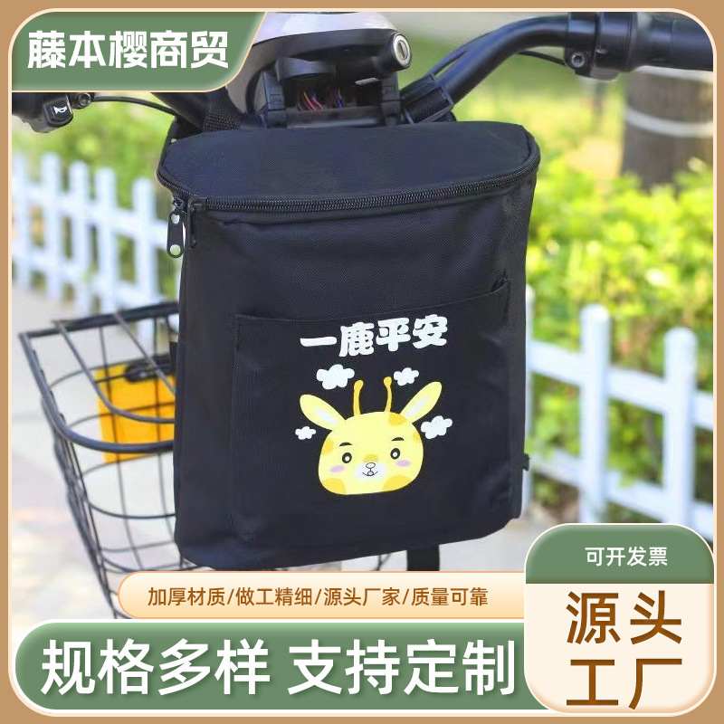 Electric Vehicle Front Bag Dustproof Front Pocket Large Capacity Phone Storage Pocket Bicycle Tricycle Storage Bag