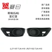 71107-TJA-H10 подходит для рамки противотуманных фар 16-ON Gore без отверстий 71107-TJA-H10