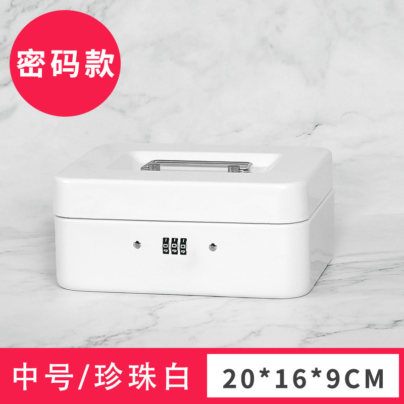 ポータブル金庫 鉄箱 ロック付き収納ボックス パスワードボックス 収納キャッシュボックス セーフティボックス レジボックス 貯金箱ボックス|undefined