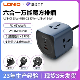 手机数据线;接线插座;手机充电器