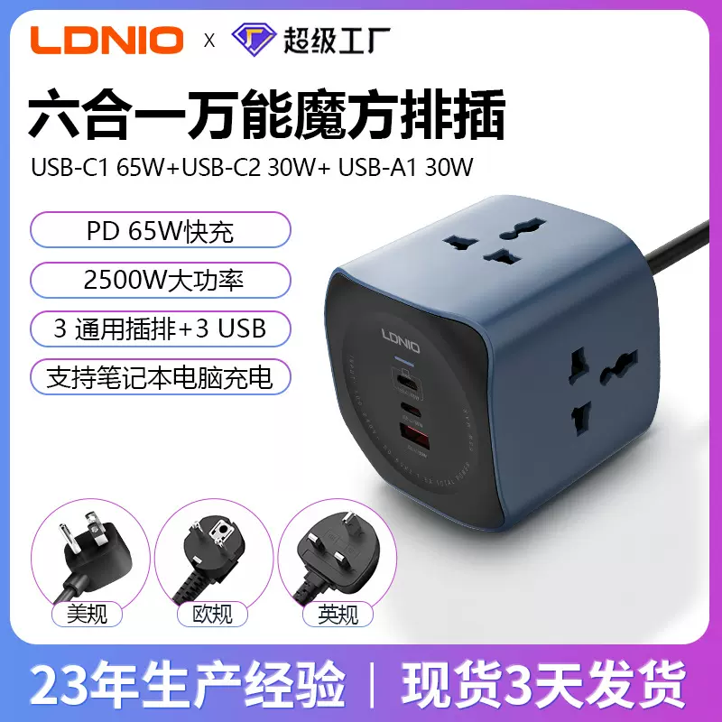 欧规桌面魔方插座立式插排 跨境英规迷你排插usb多功能插线板带线