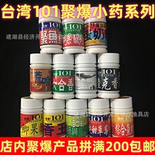 台湾101聚爆猪母奶粉陆克香鲫果酸感叹综合鱼开胃粉剂钓鱼小药