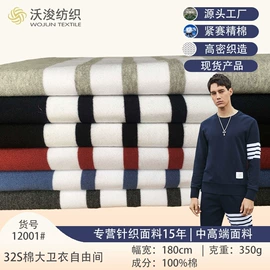 汗布;毛圈布;网眼布