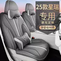 Подходит для 2025 Geely Xingrui, специальный автомобильный износостойкий полностью окруженный перфорированный кожаный автомобильный сиденье, четырехсезонный чехол на сиденье