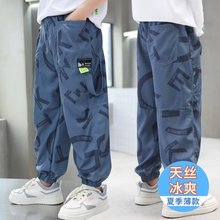 男童裤子夏季薄款新款潮儿童夏装冰丝速干防蚊裤男户外工装运动裤