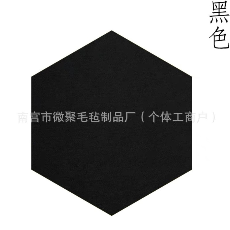 跨境毛毡板六边形自粘墙贴毛毡六角形展示板背景墙彩色留言板隔音|undefined