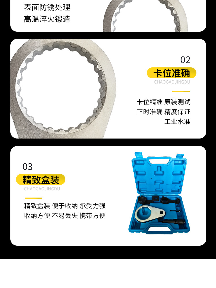 吉普正时专用工具_07.jpg
