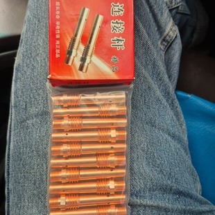350A copper conductive rod brass carbon dioxide welding gun connecting rod inner wire outer wire
