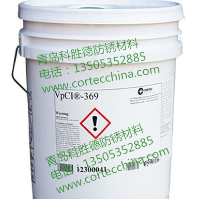 VpCI-369气相防锈材料，气相防锈油，美国歌德。