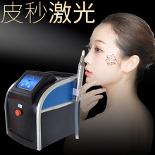 超皮秒祛斑儀器激光洗紋身755蜂巢無創美容儀器美容院專用洗眉機