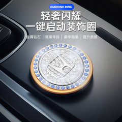 Cross-border car diamond-studded one-touch start button decoration sticker, in-car diamond decoration ring ignition switch decoration ring