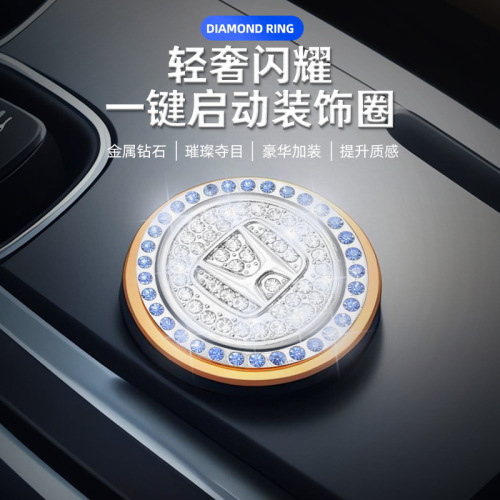 Cross-border car diamond-studded one-touch start button decoration sticker, in-car diamond decoration ring ignition switch decoration ring