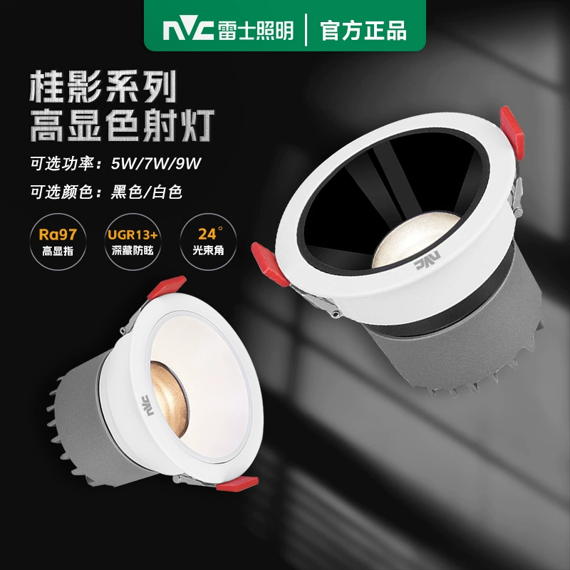 Светильник NVC с антибликовым прожектором RA97, высокая цветопередача, встроенный узкий край без основного светильника, потолочный светодиодный светильник Guiying