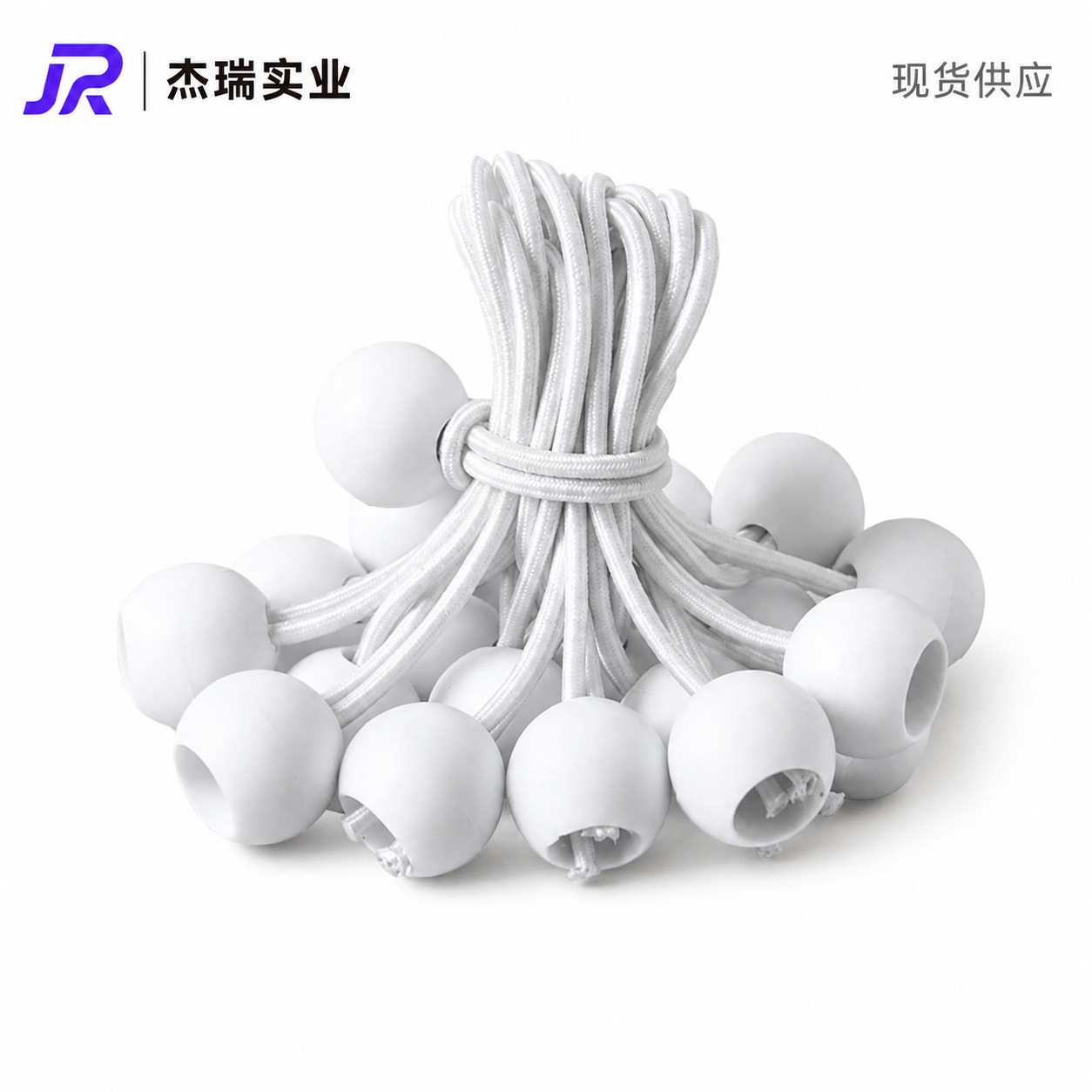 In stock: outdoor camping tent elastic ball rope, sunshade fixing white elastic rope, portable trampoline storage rope.
