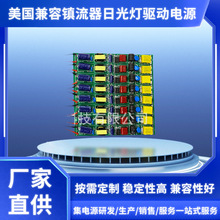 24W高PF高效率led日光管驱动电源 商照驱动电源LED雷达感应日光灯